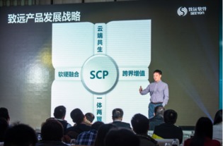 致远软件协同生态战略起锚 to b市场从此进入“协同”时代