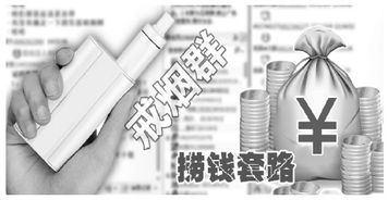 辅助戒烟产品市场调查软件开发 机遇、挑战与核心功能构建